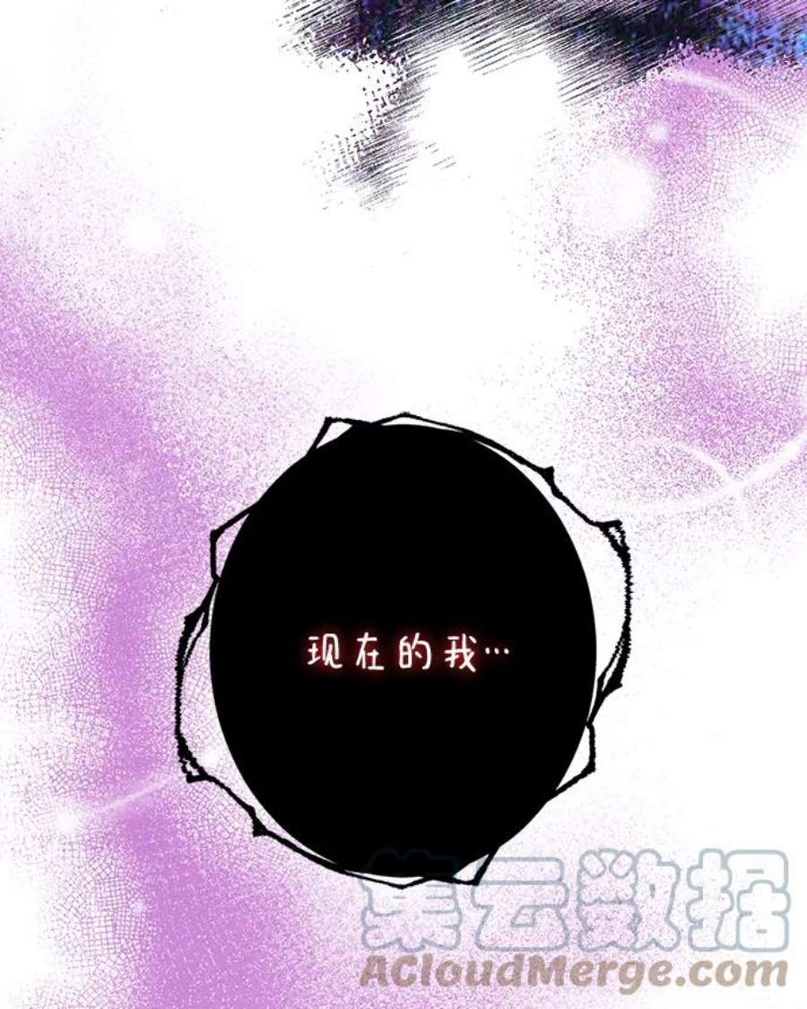 我的野蛮萌友77话