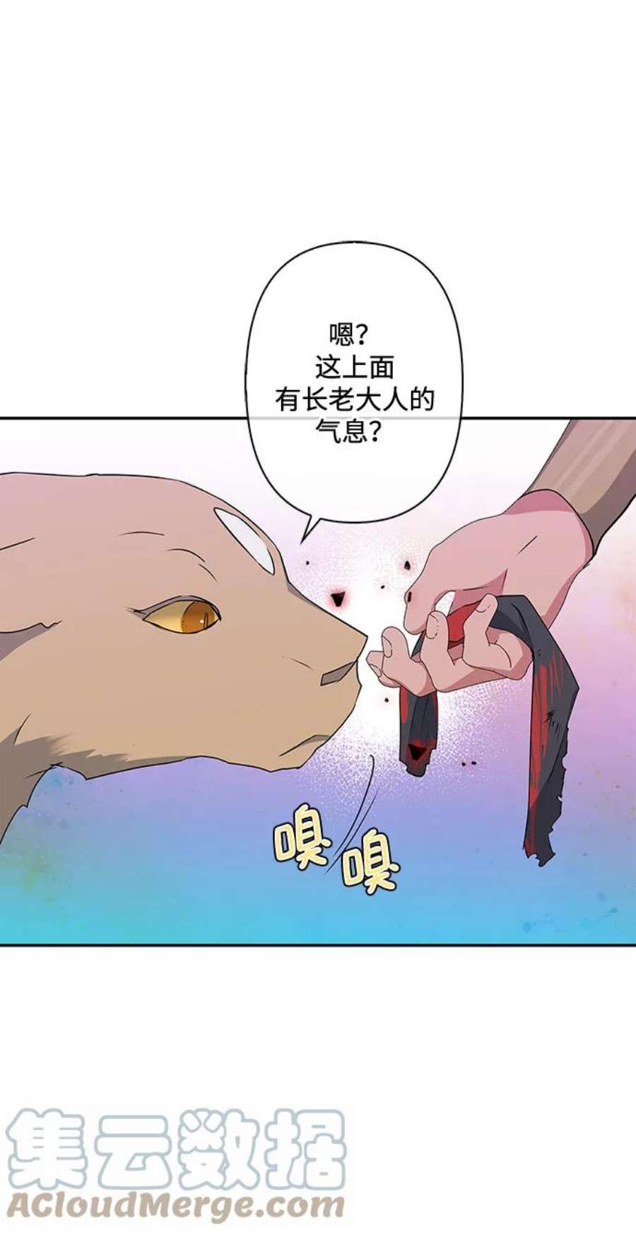 我的野蛮萌友77话