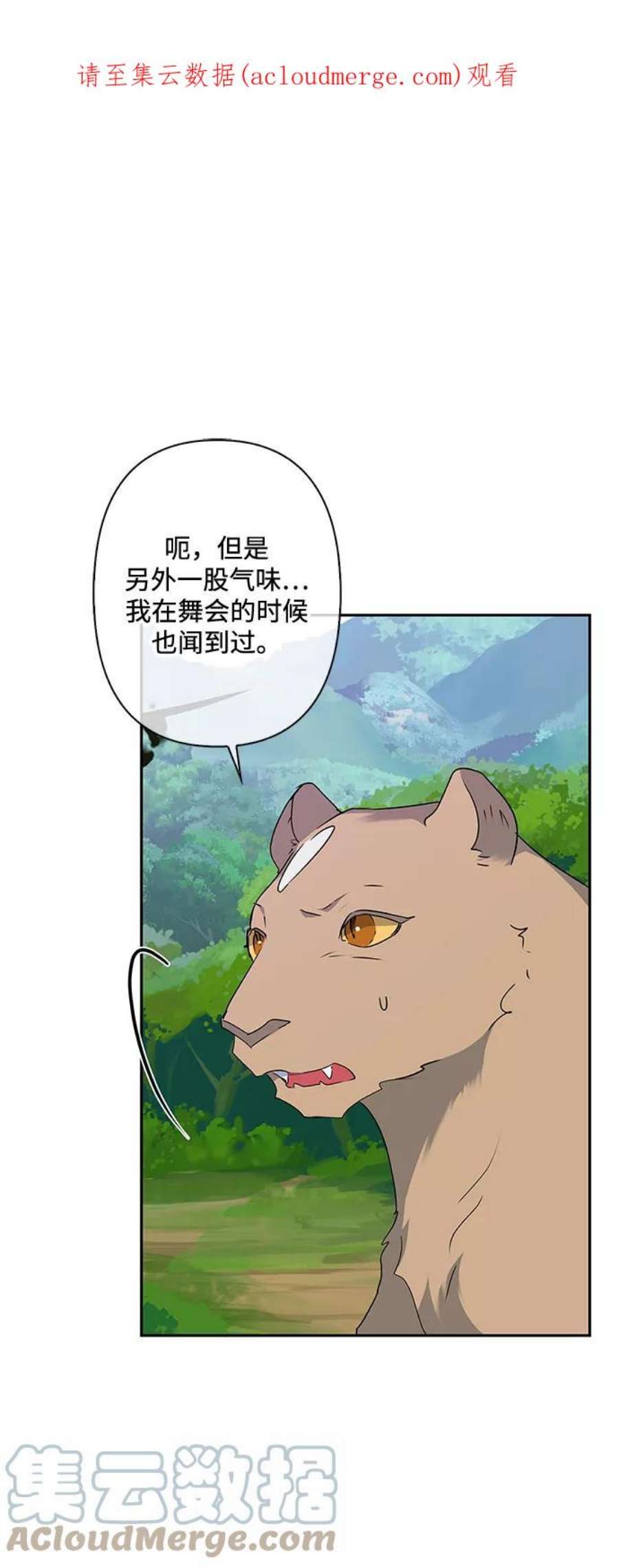 我的野蛮萌友78话