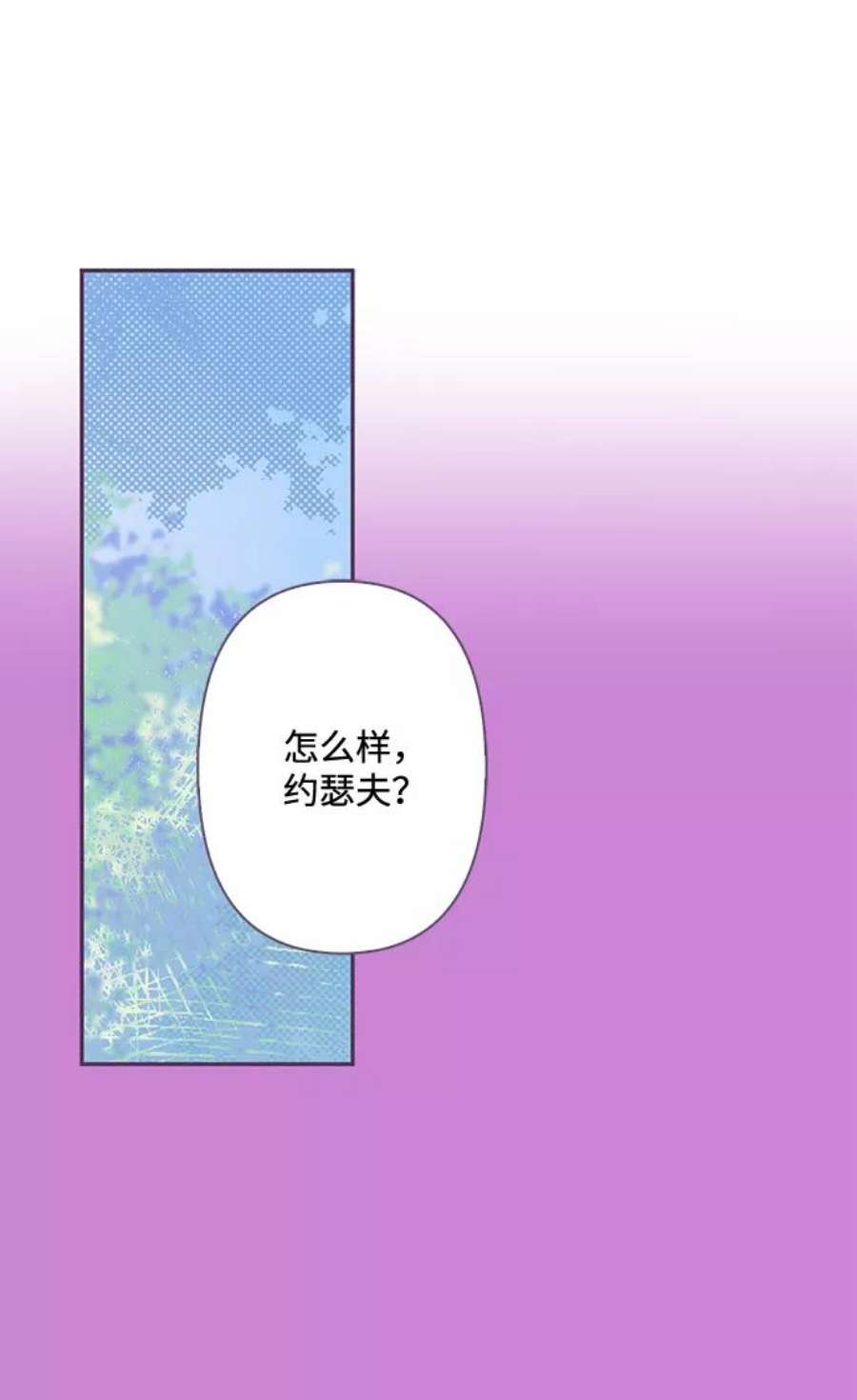 我的野蛮萌友78话