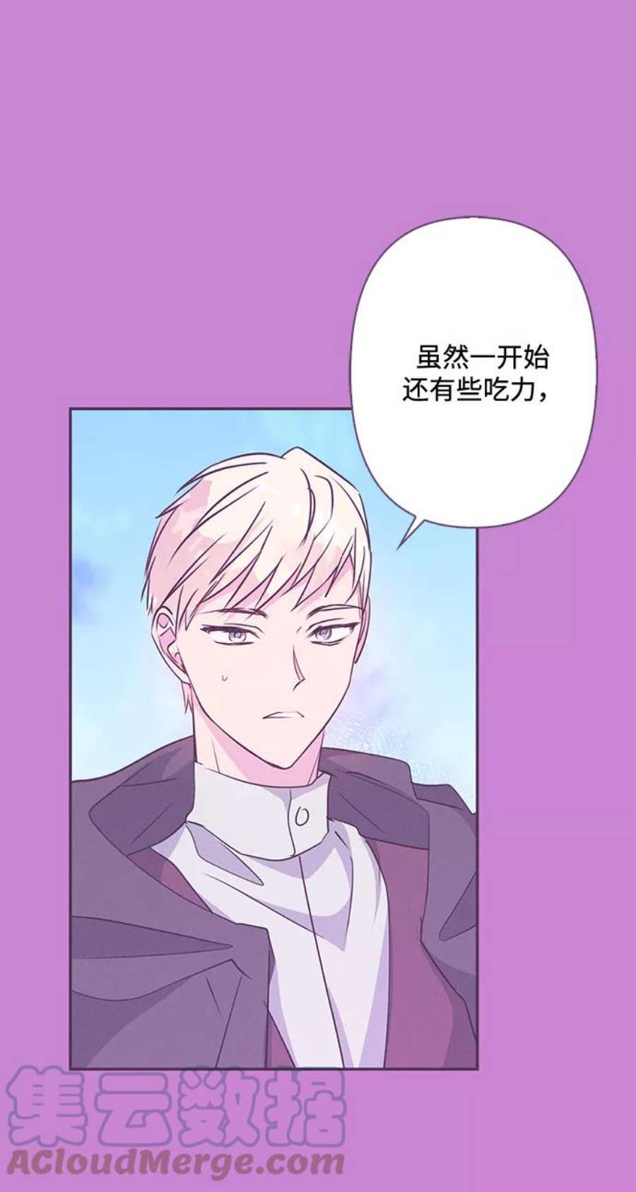 我的野蛮萌友78话