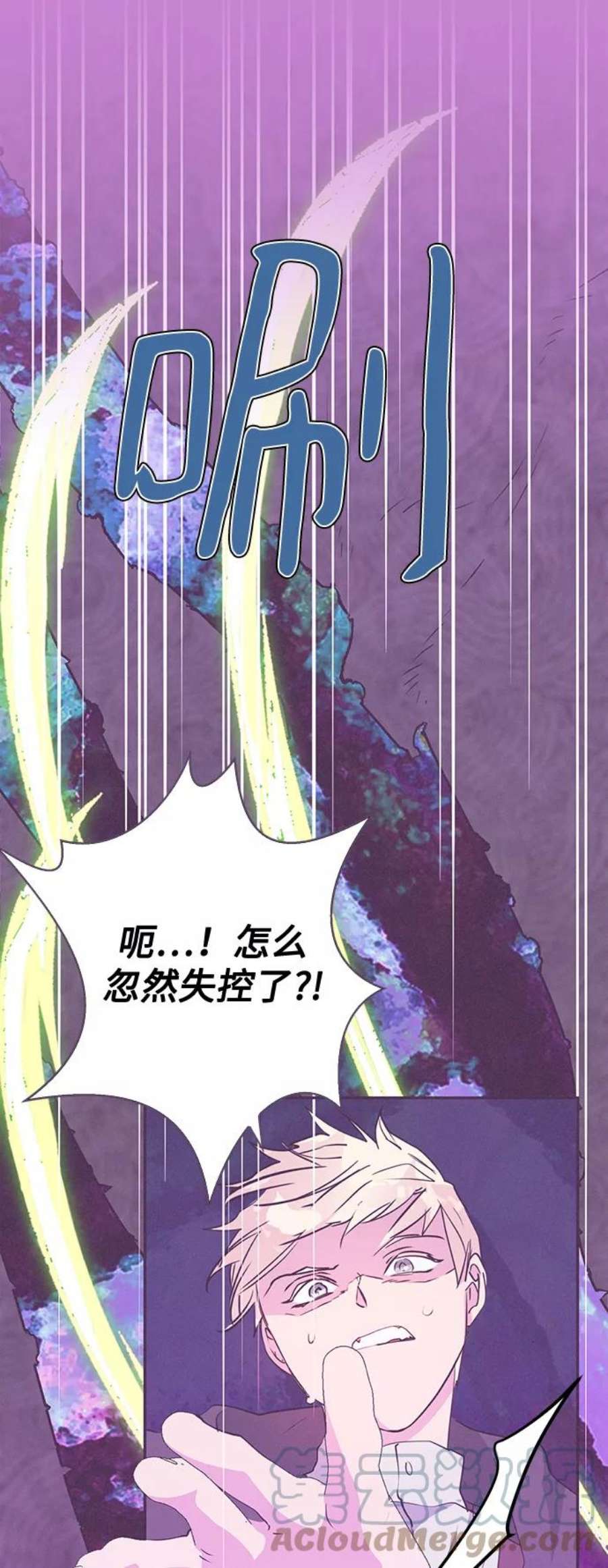 我的野蛮萌友78话