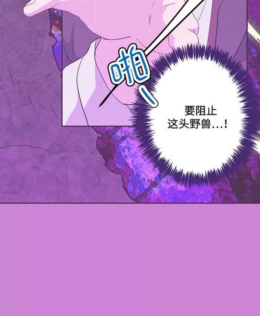 我的野蛮萌友78话