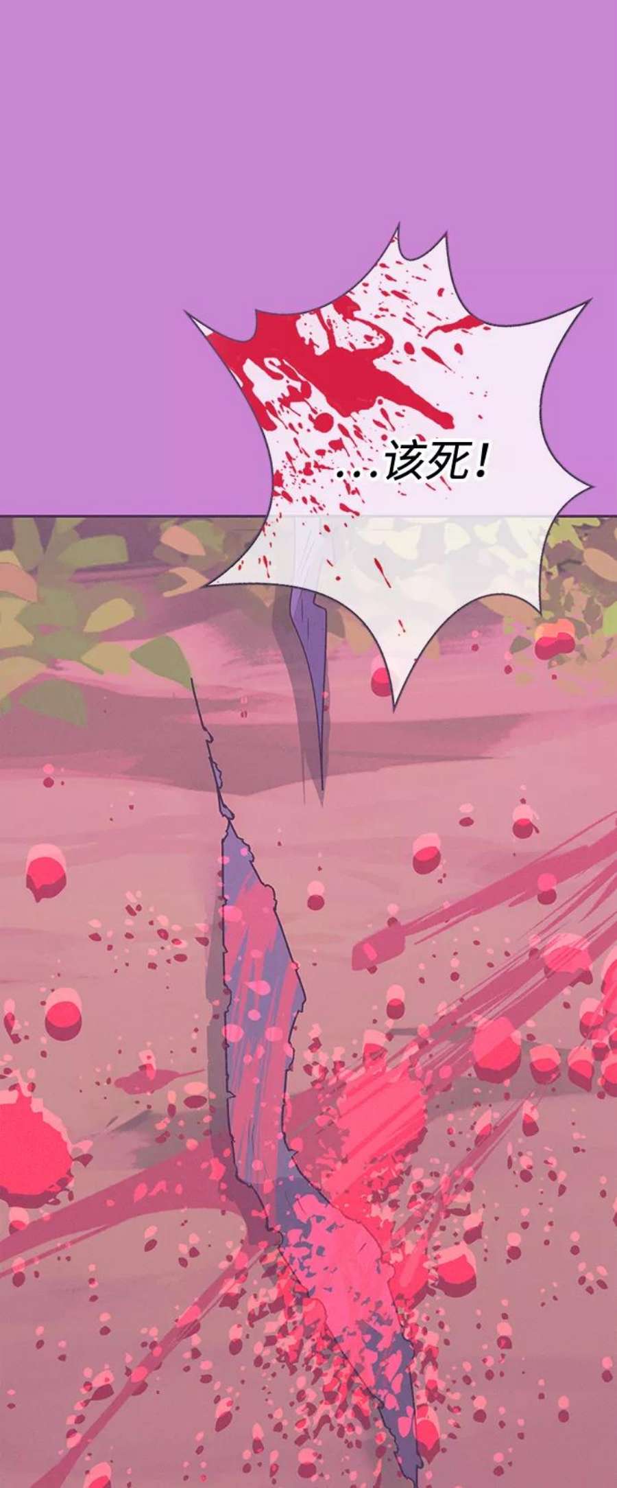 我的野蛮萌友78话