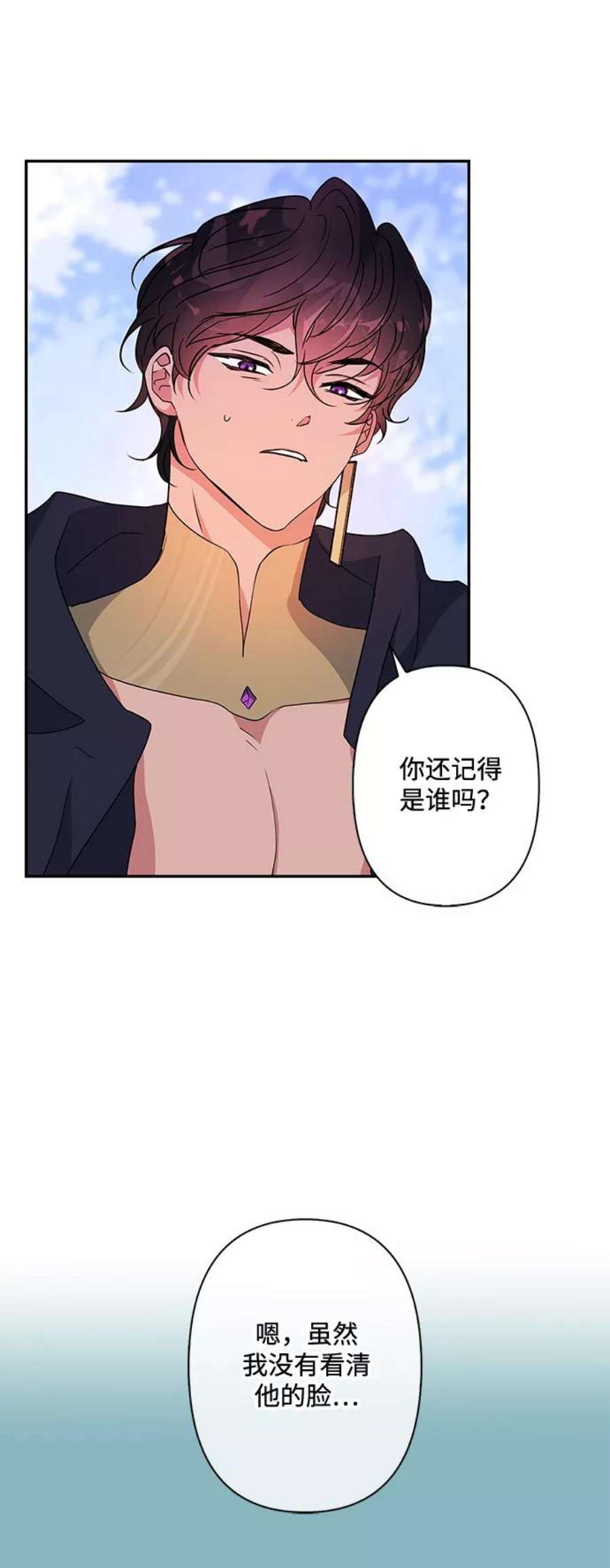 我的野蛮萌友78话