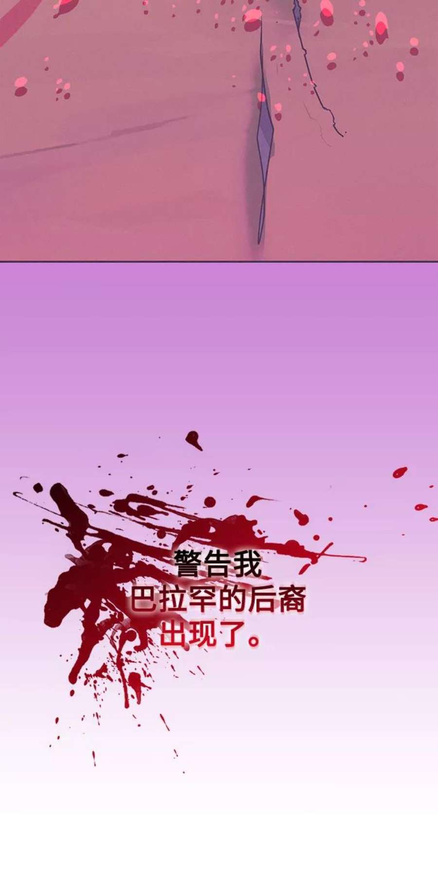 我的野蛮萌友78话