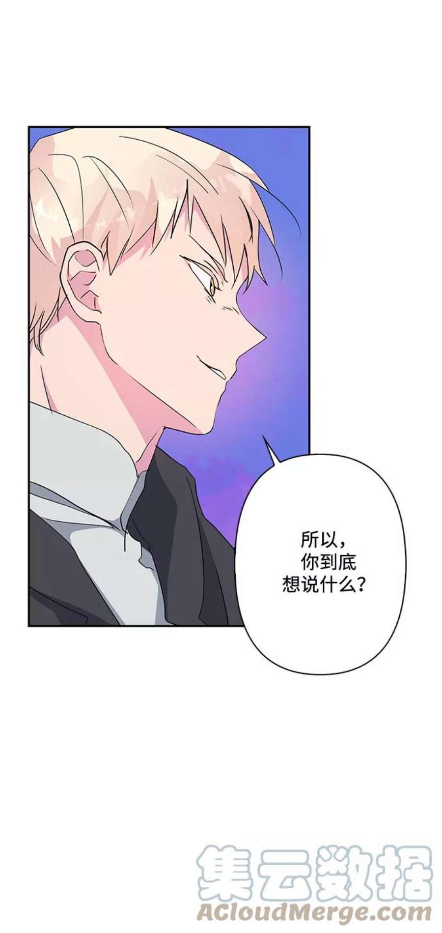 我的野蛮萌友78话