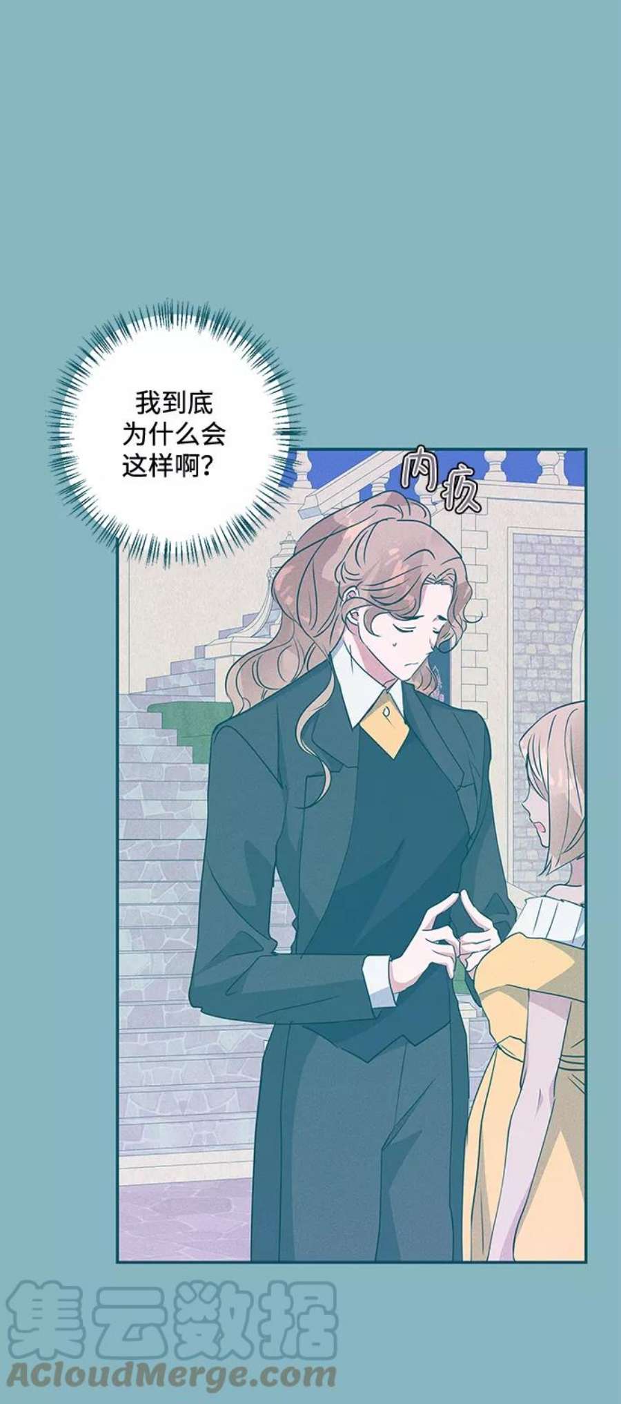 我的野蛮萌友78话