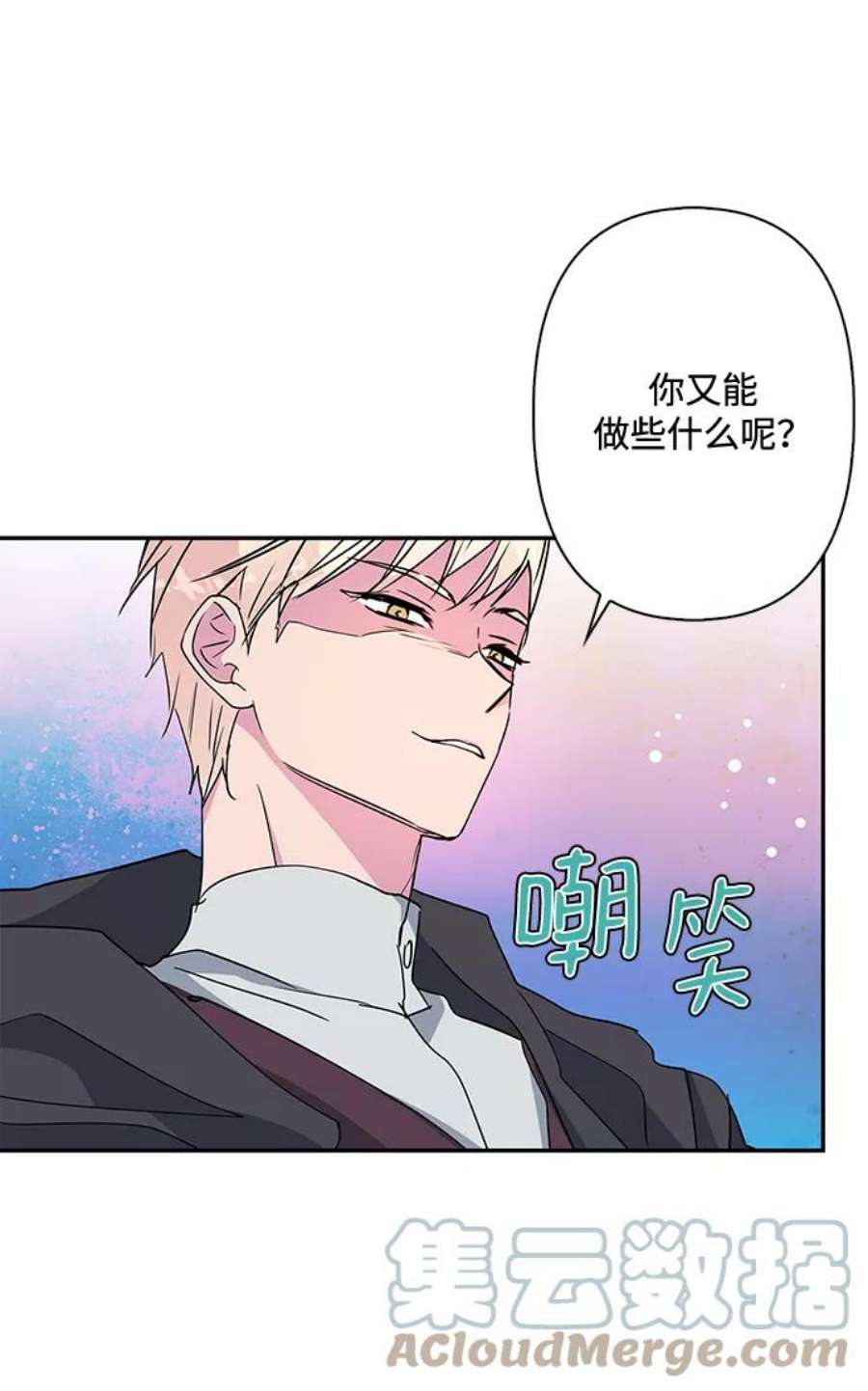我的野蛮萌友78话