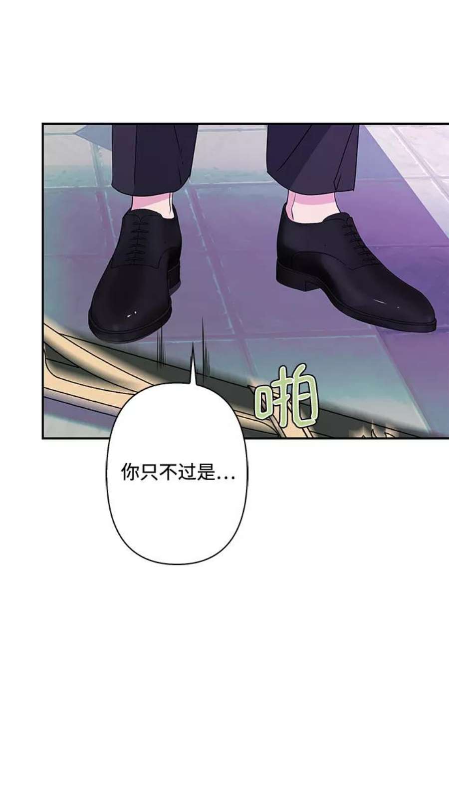 我的野蛮萌友78话