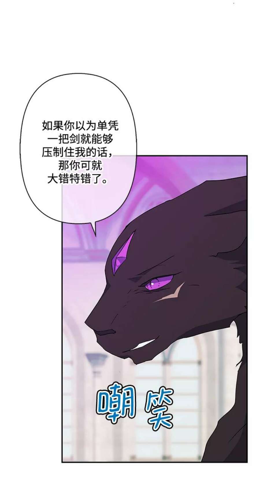 我的野蛮萌友78话