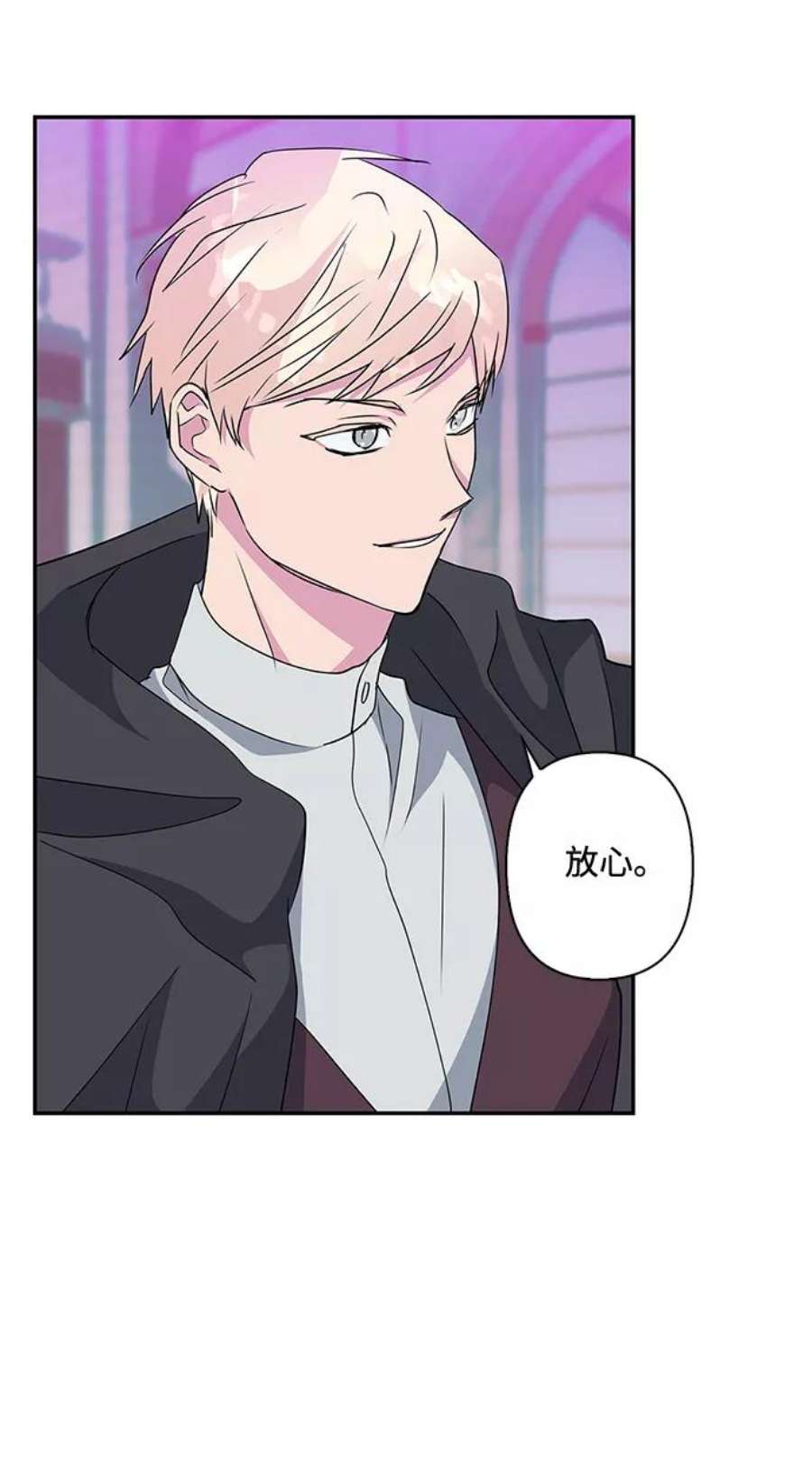 我的野蛮萌友78话