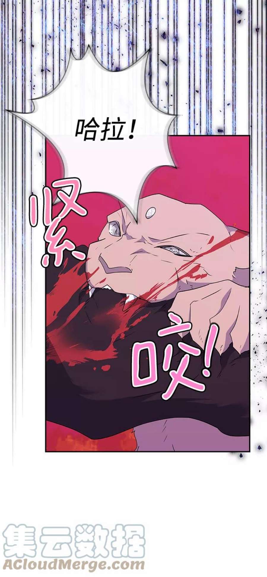 我的野蛮萌友78话