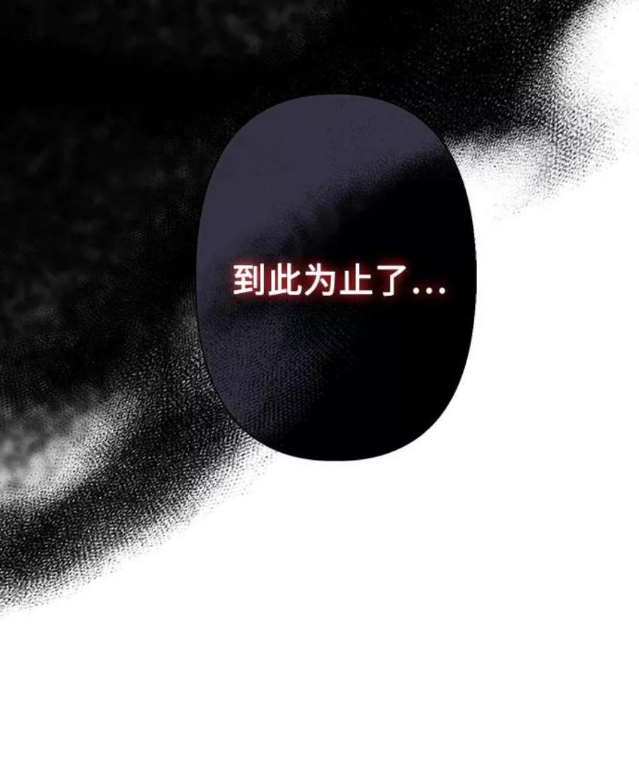 我的野蛮萌友78话
