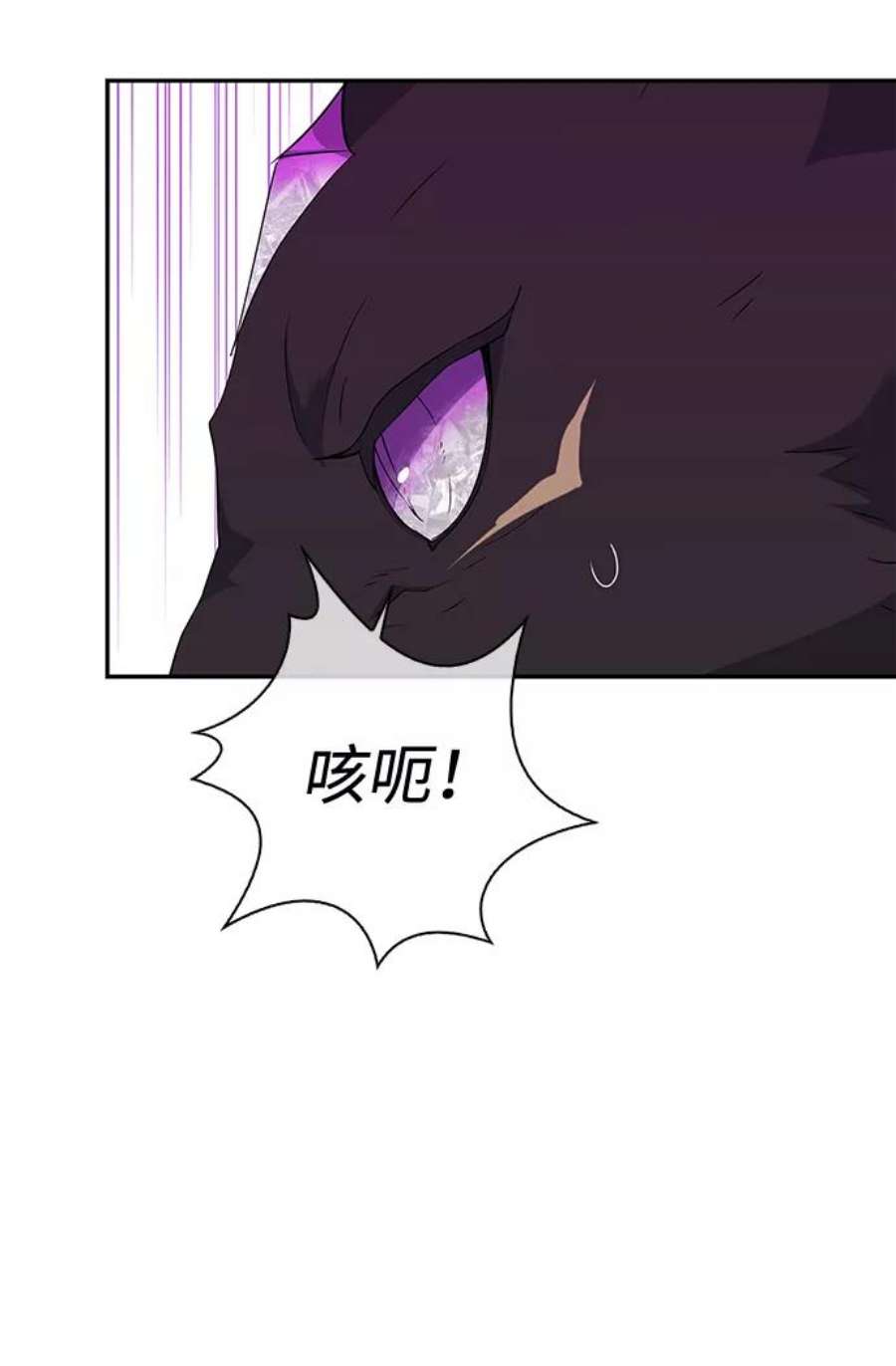 我的野蛮萌友78话