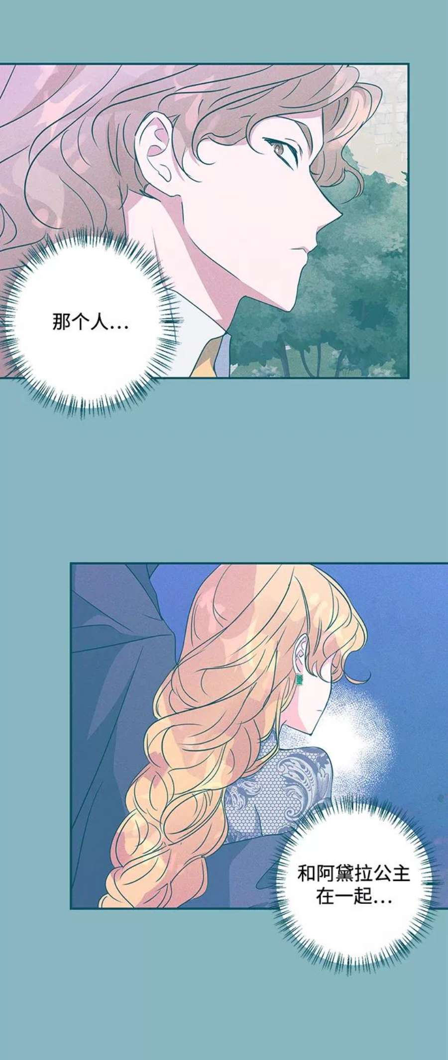 我的野蛮萌友78话