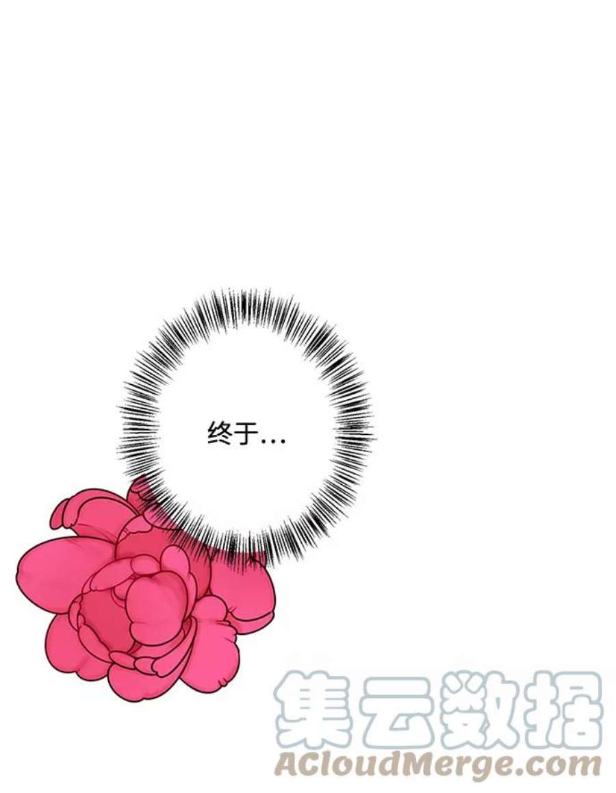 我的野蛮萌友78话