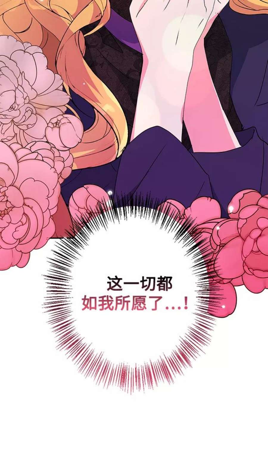 我的野蛮萌友78话