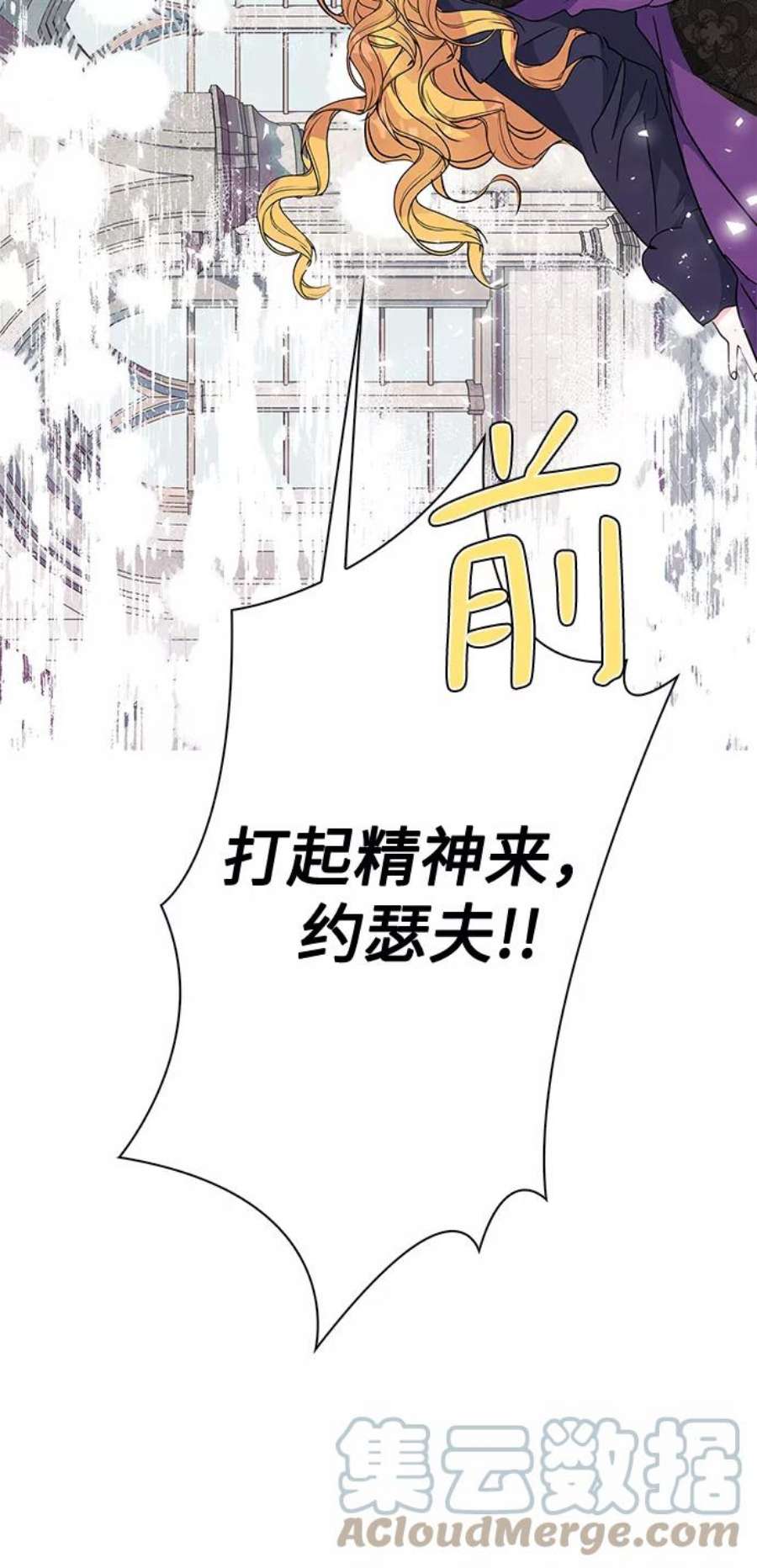 我的野蛮萌友78话