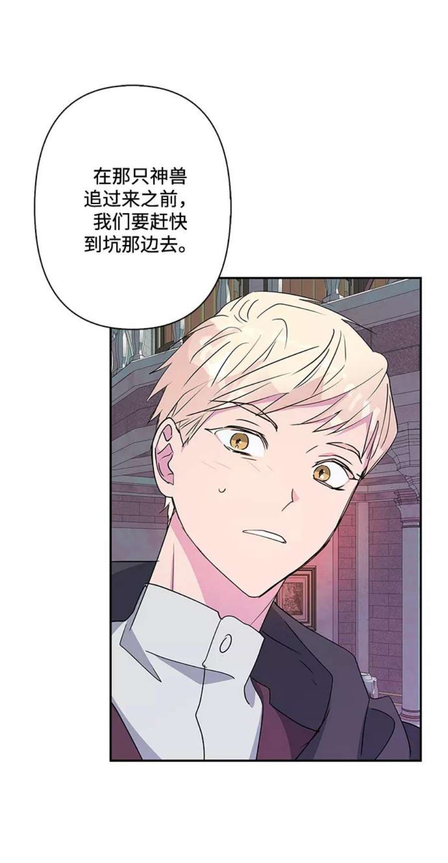 我的野蛮萌友78话
