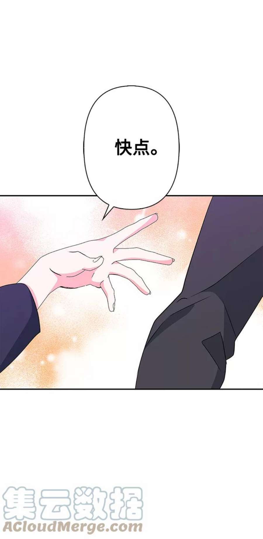 我的野蛮萌友78话