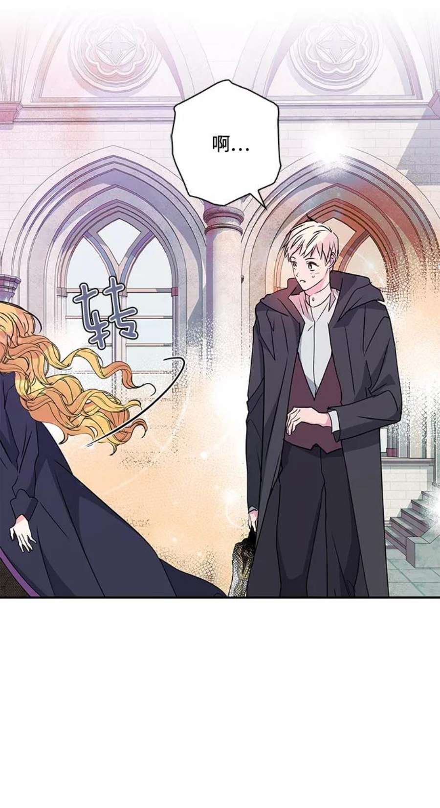 我的野蛮萌友78话