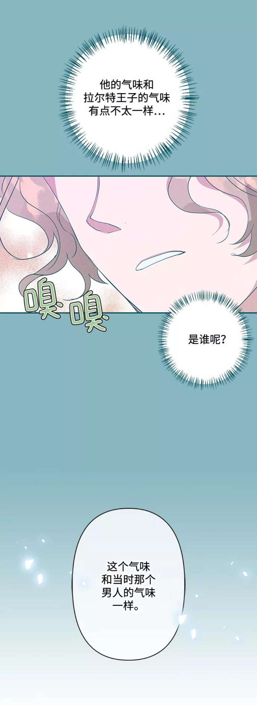 我的野蛮萌友78话