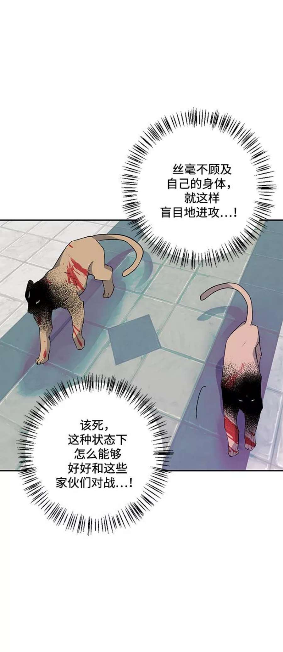 我的野蛮萌友78话