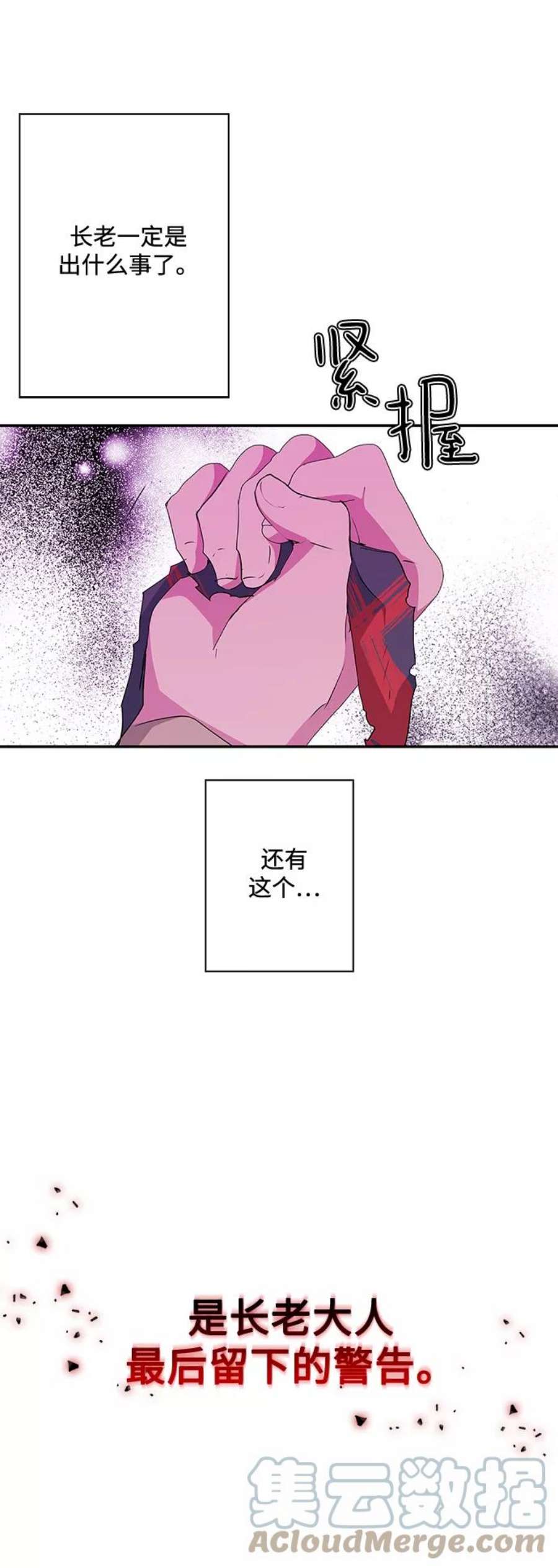 我的野蛮萌友78话