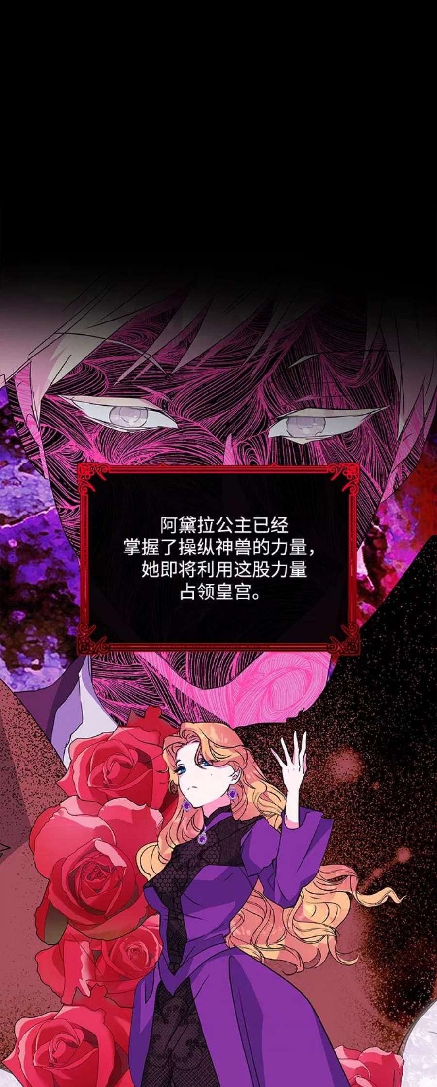 我的野蛮萌友79话