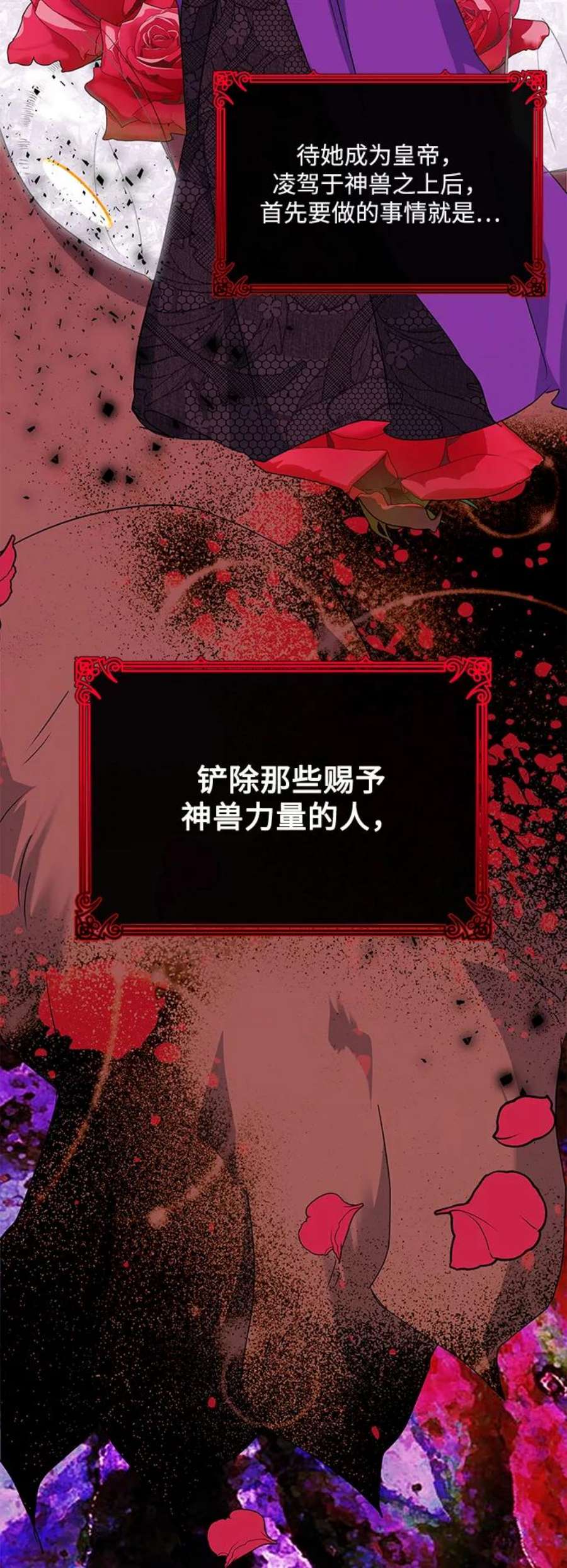 我的野蛮萌友79话