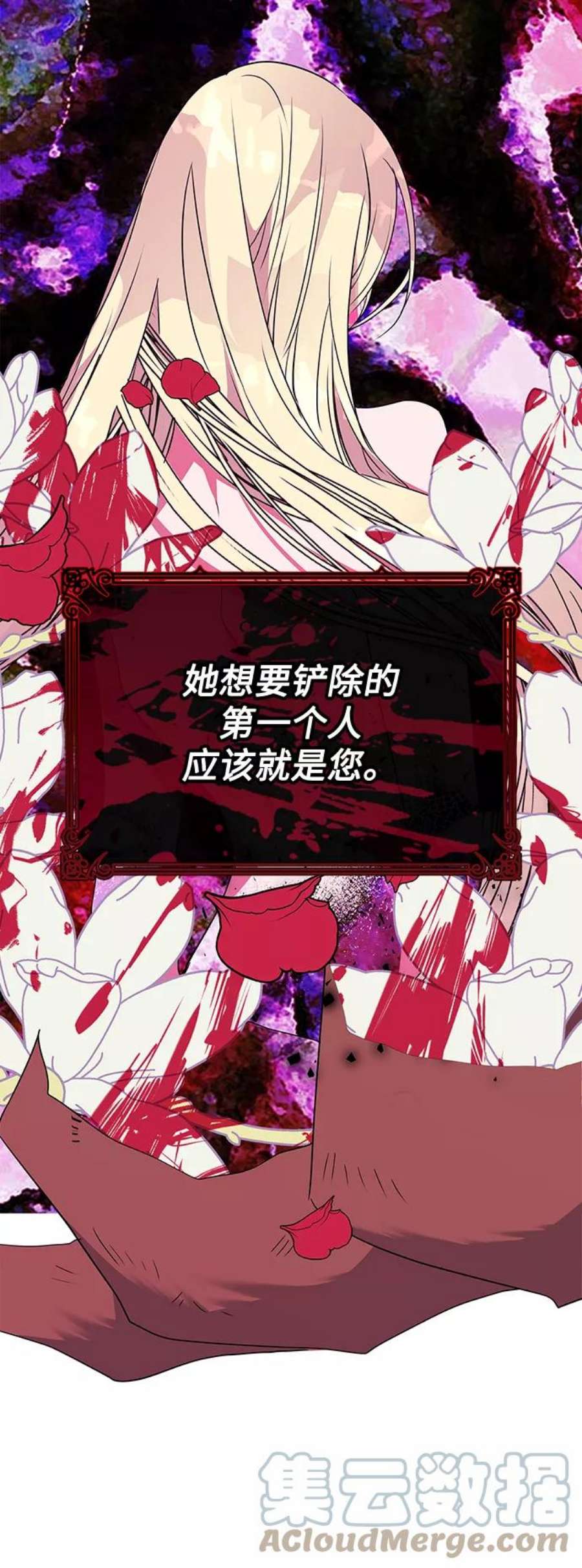我的野蛮萌友79话