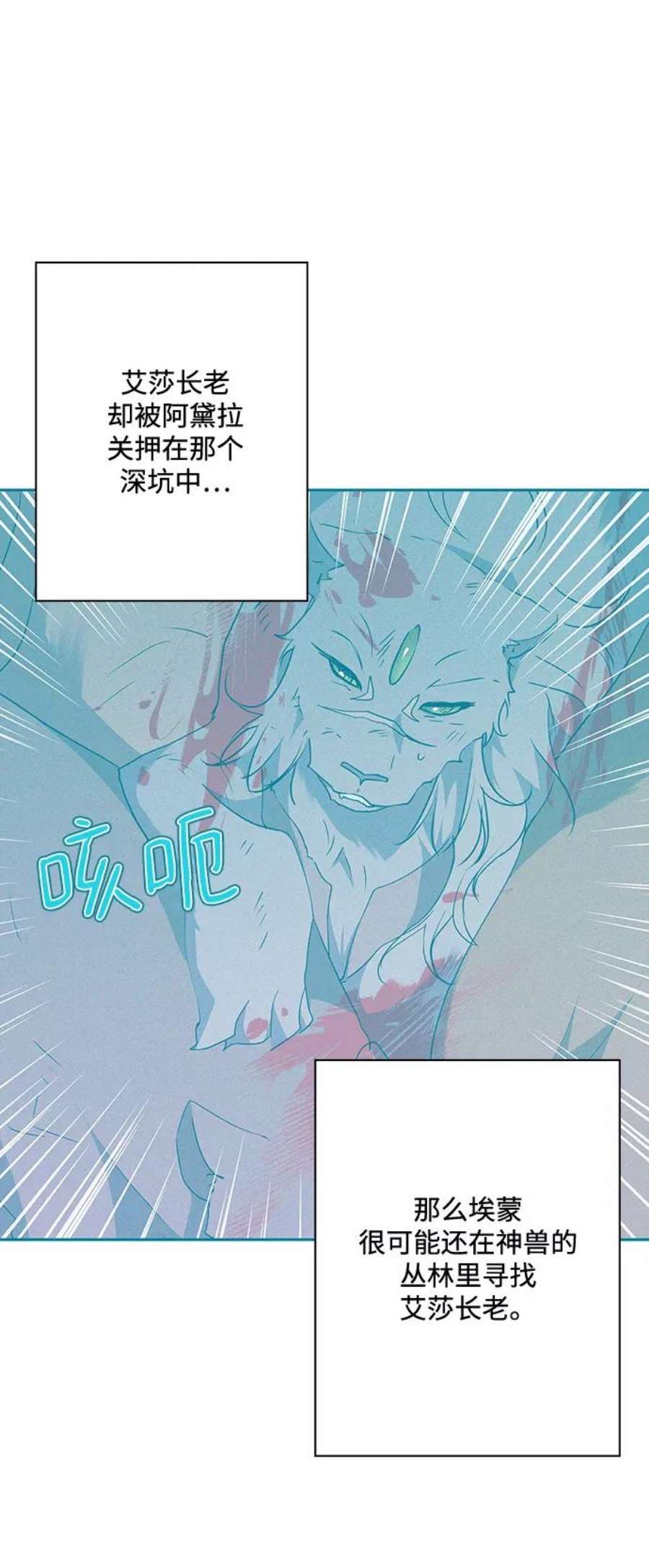 我的野蛮萌友79话