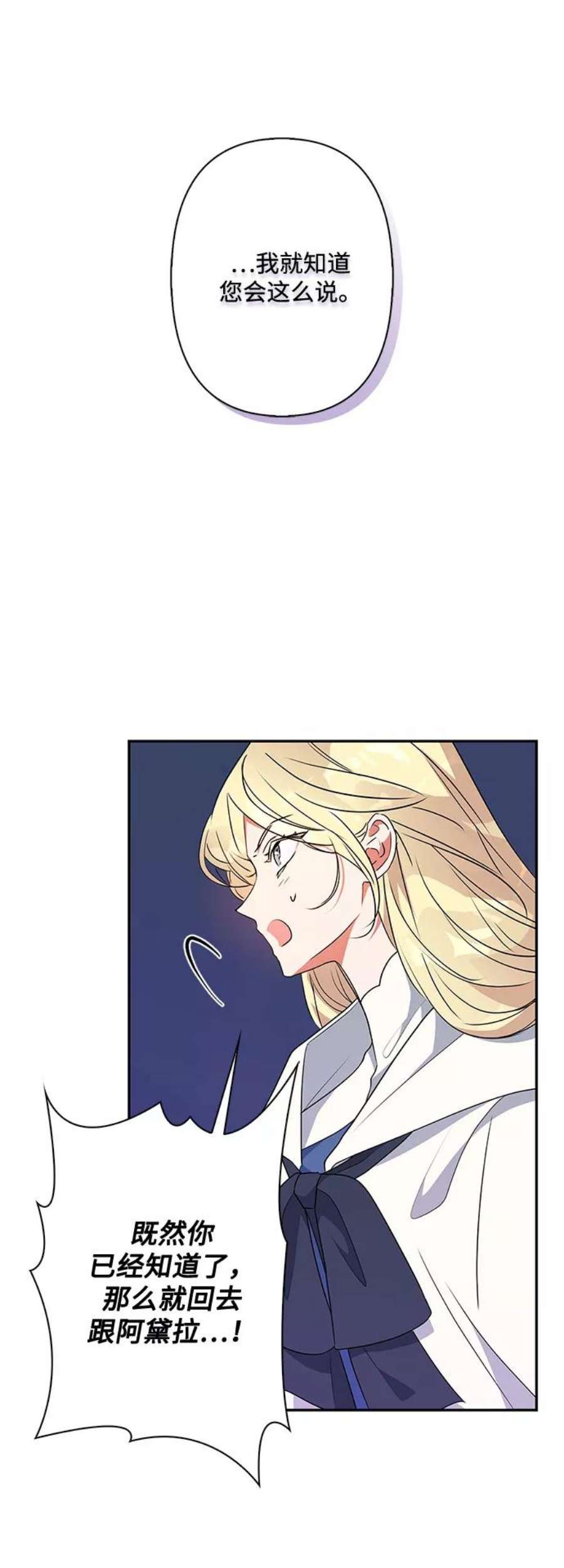 我的野蛮萌友79话