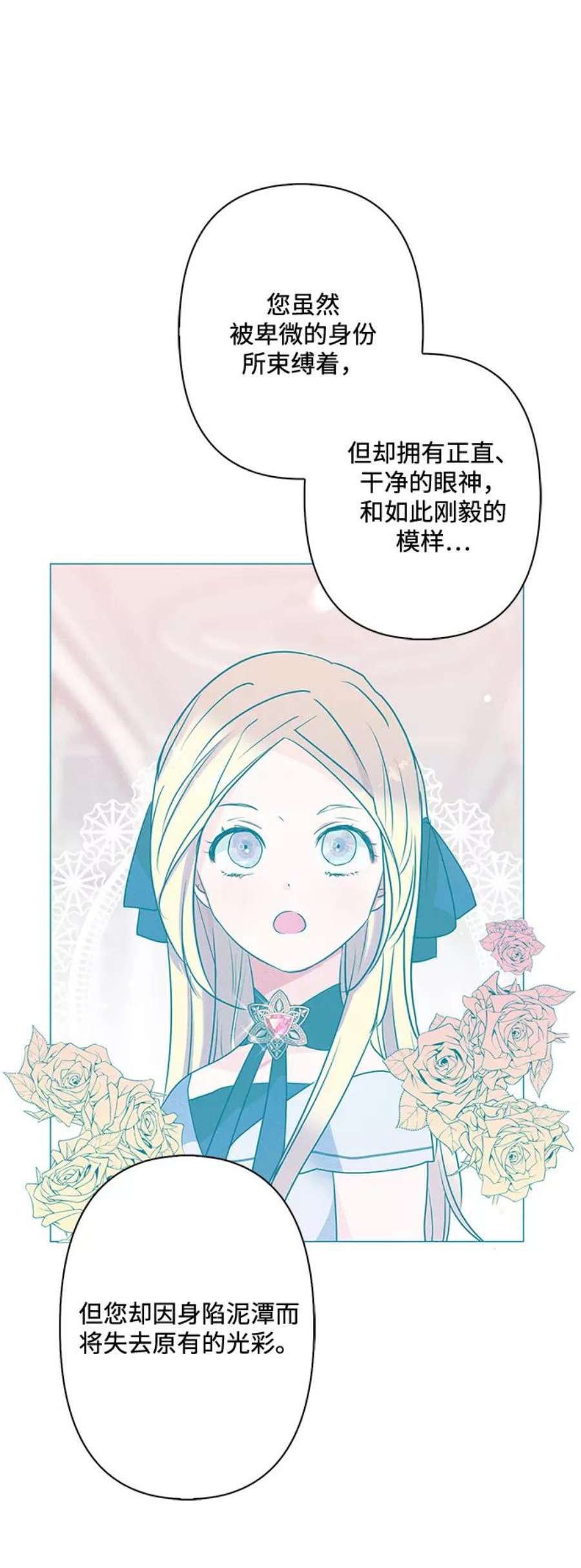 我的野蛮萌友79话
