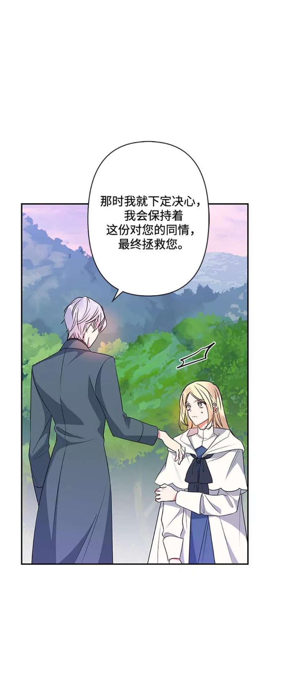我的野蛮萌友79话