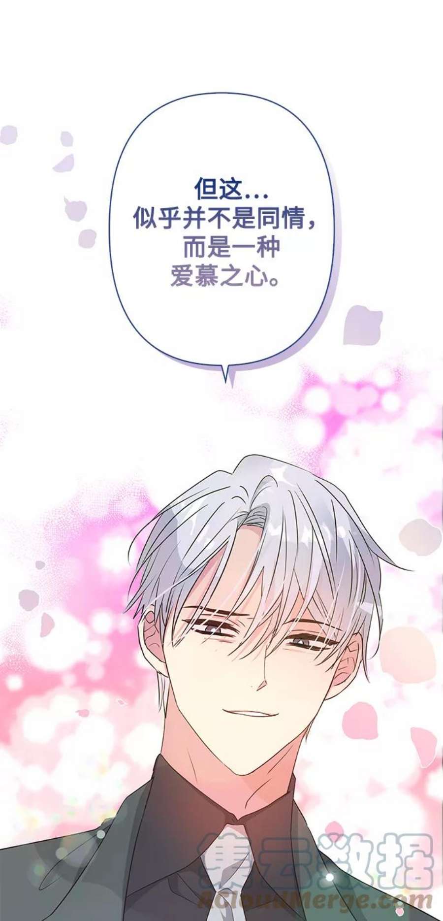 我的野蛮萌友79话