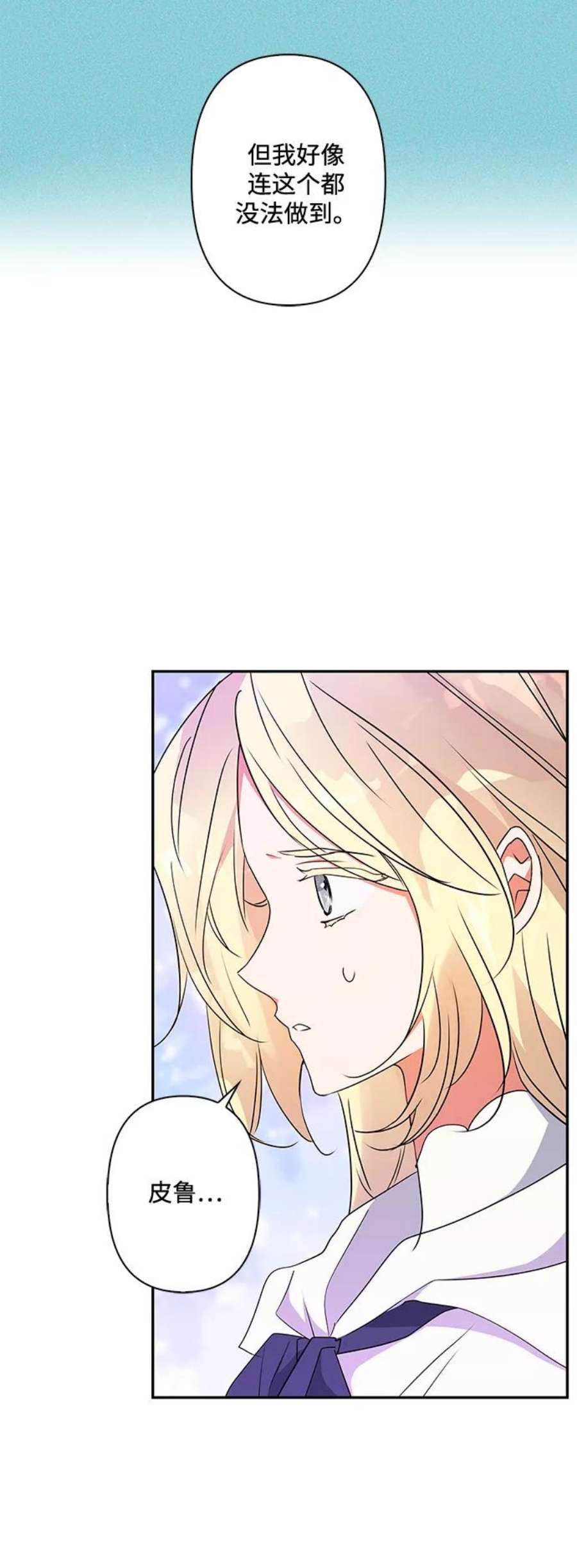 我的野蛮萌友79话