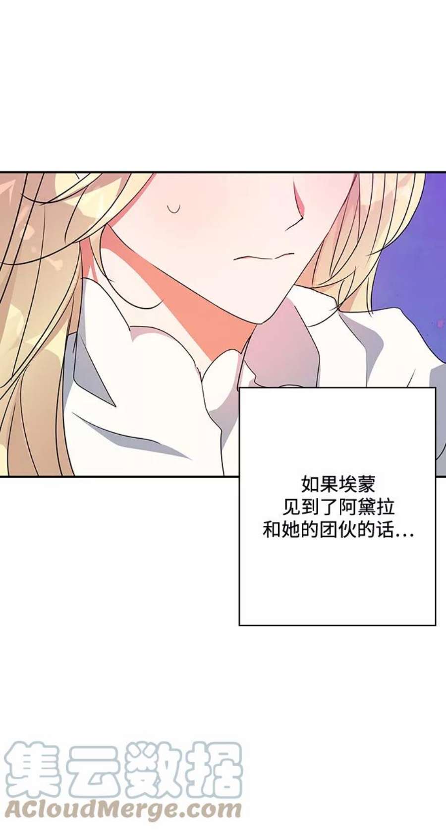 我的野蛮萌友79话