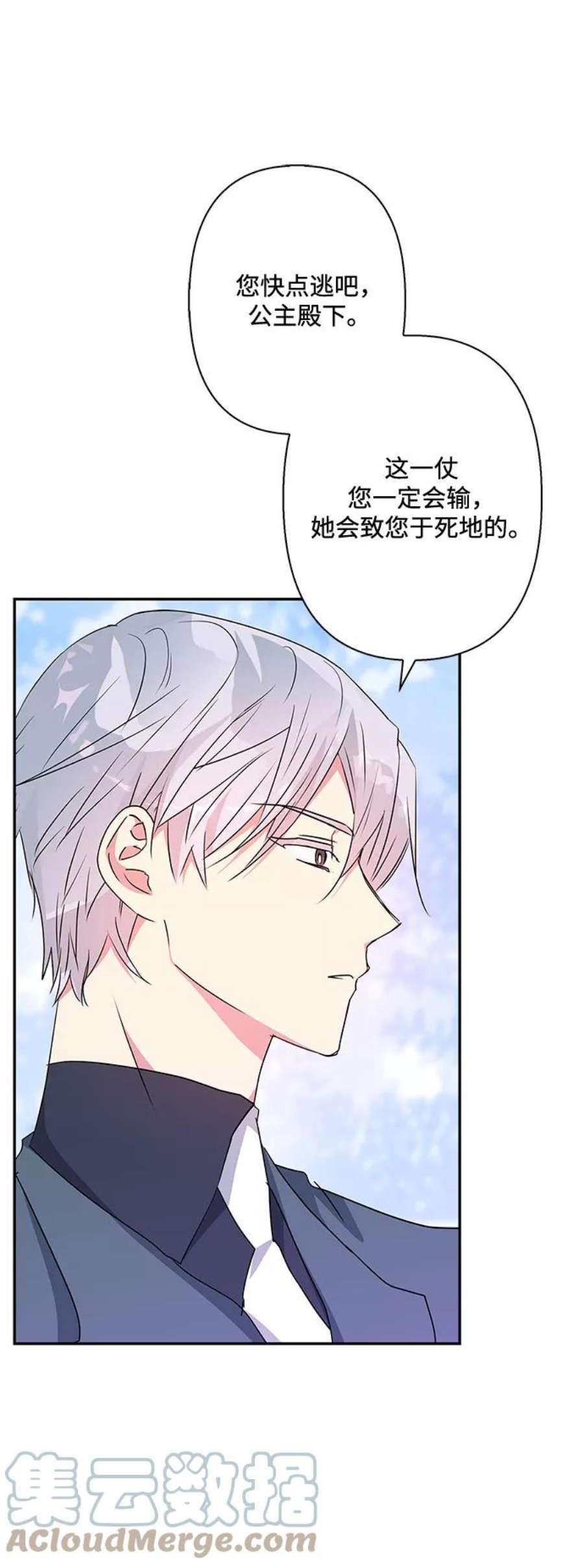 我的野蛮萌友79话
