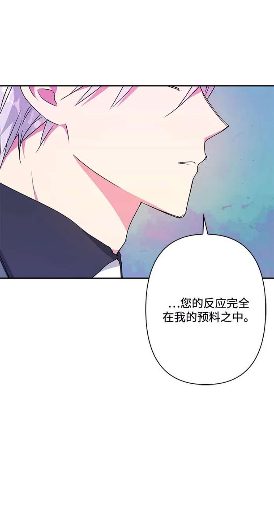 我的野蛮萌友79话