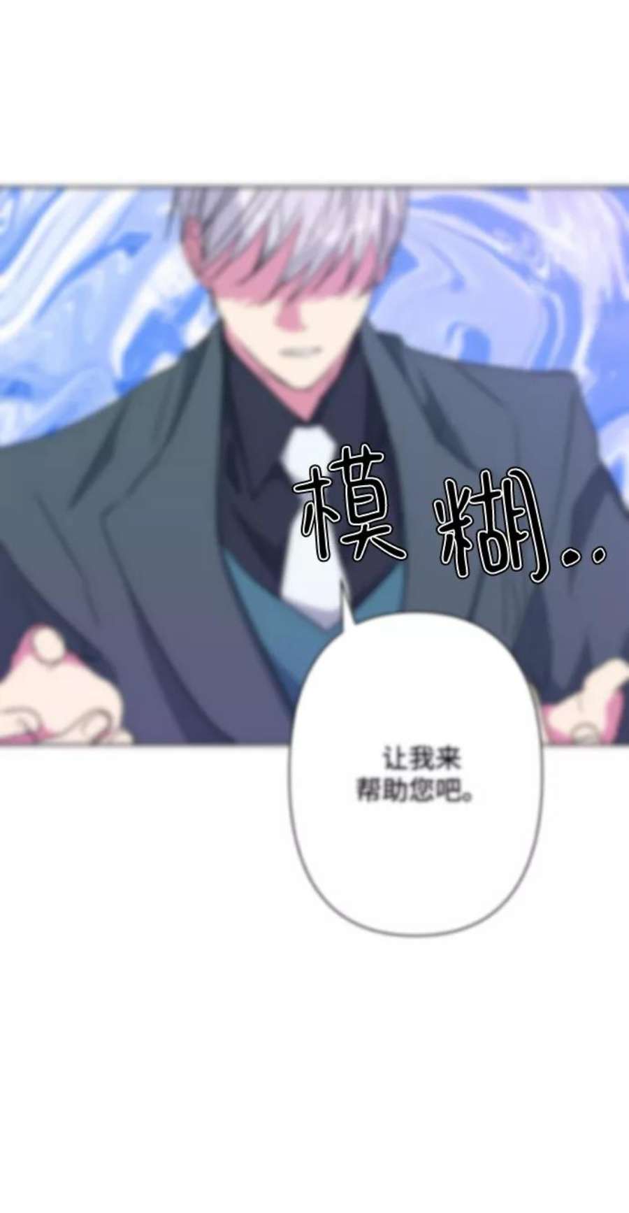 我的野蛮萌友79话