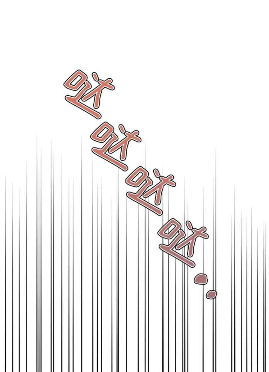 我的野蛮萌友79话