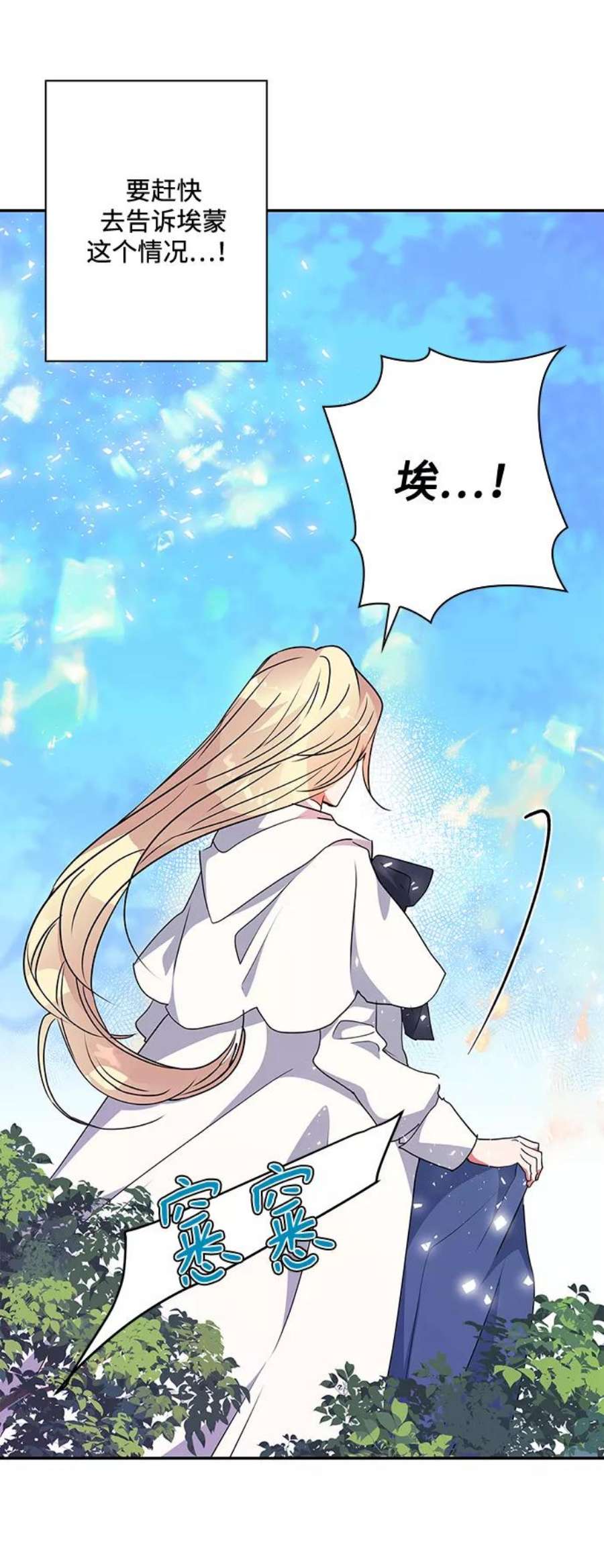 我的野蛮萌友79话