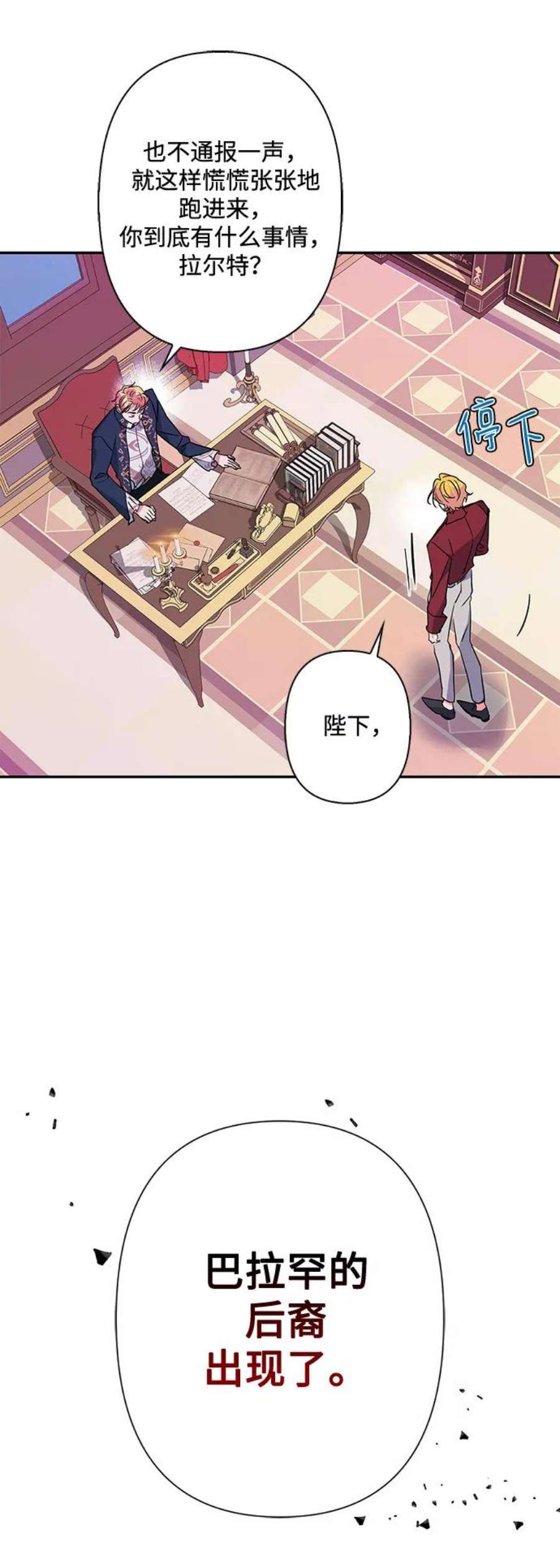 我的野蛮萌友79话