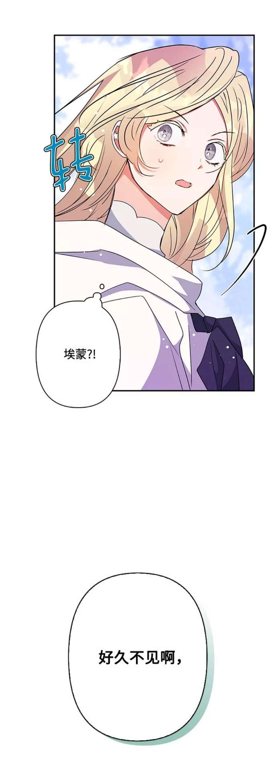 我的野蛮萌友79话