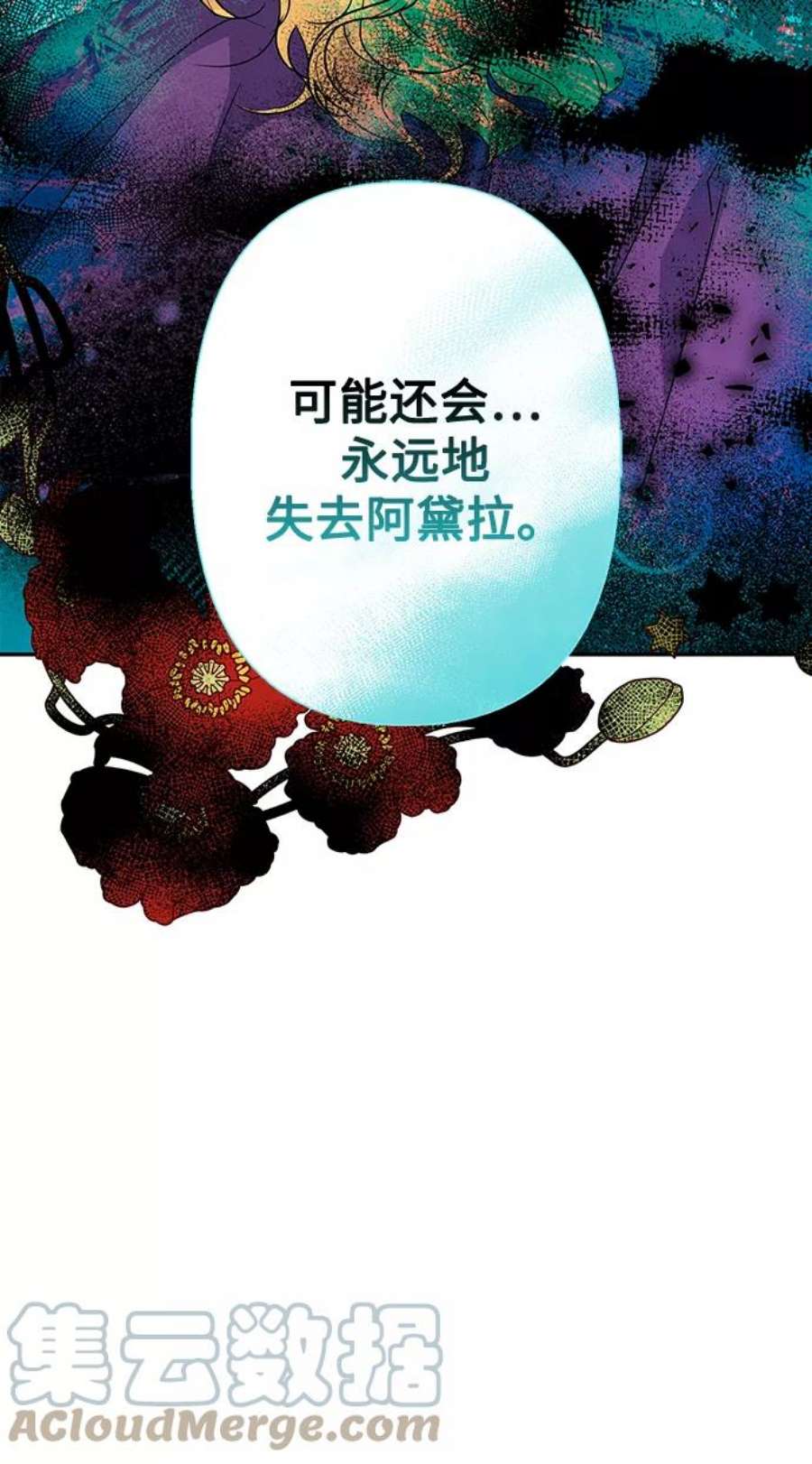 我的野蛮萌友79话