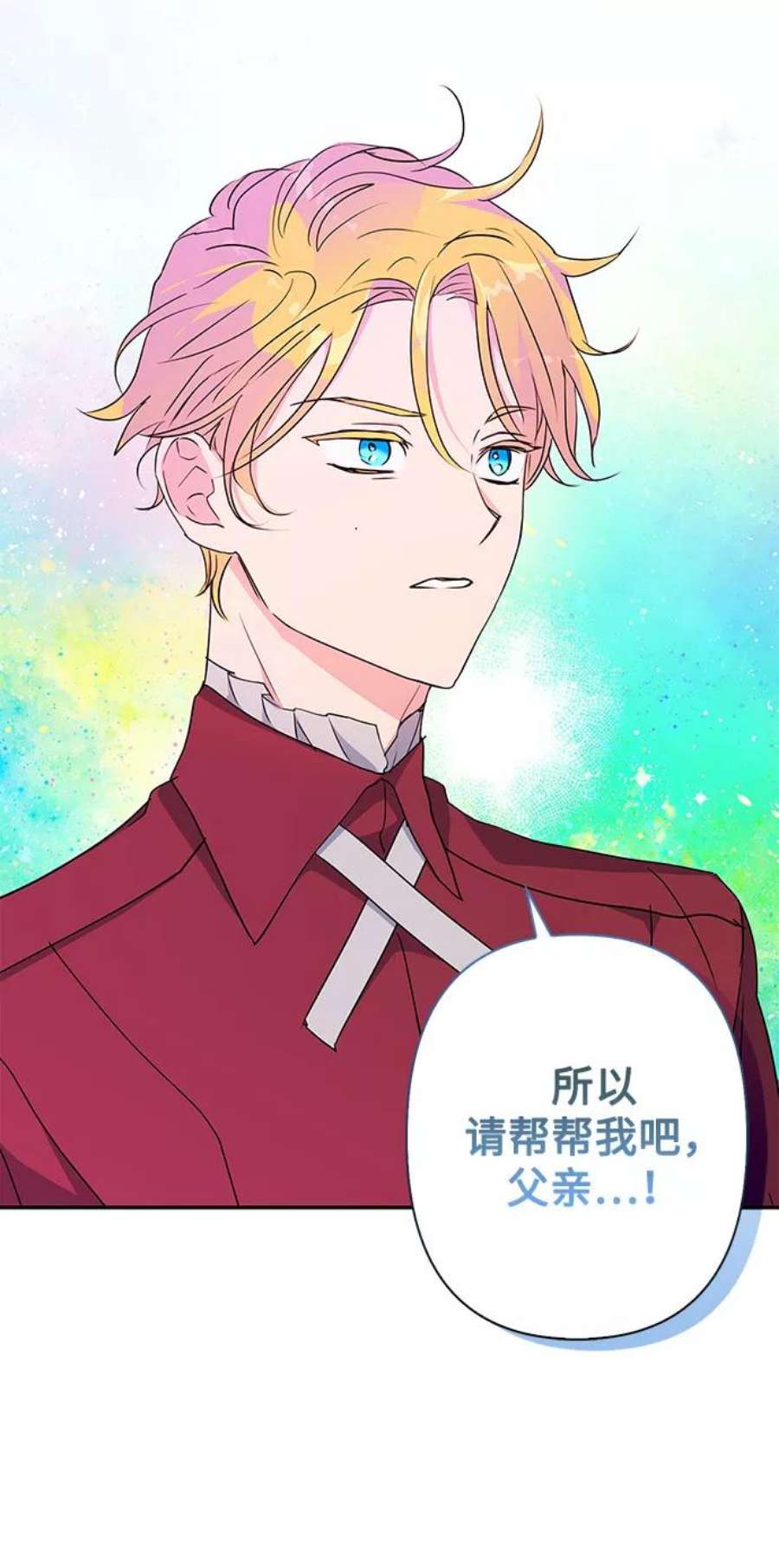 我的野蛮萌友79话