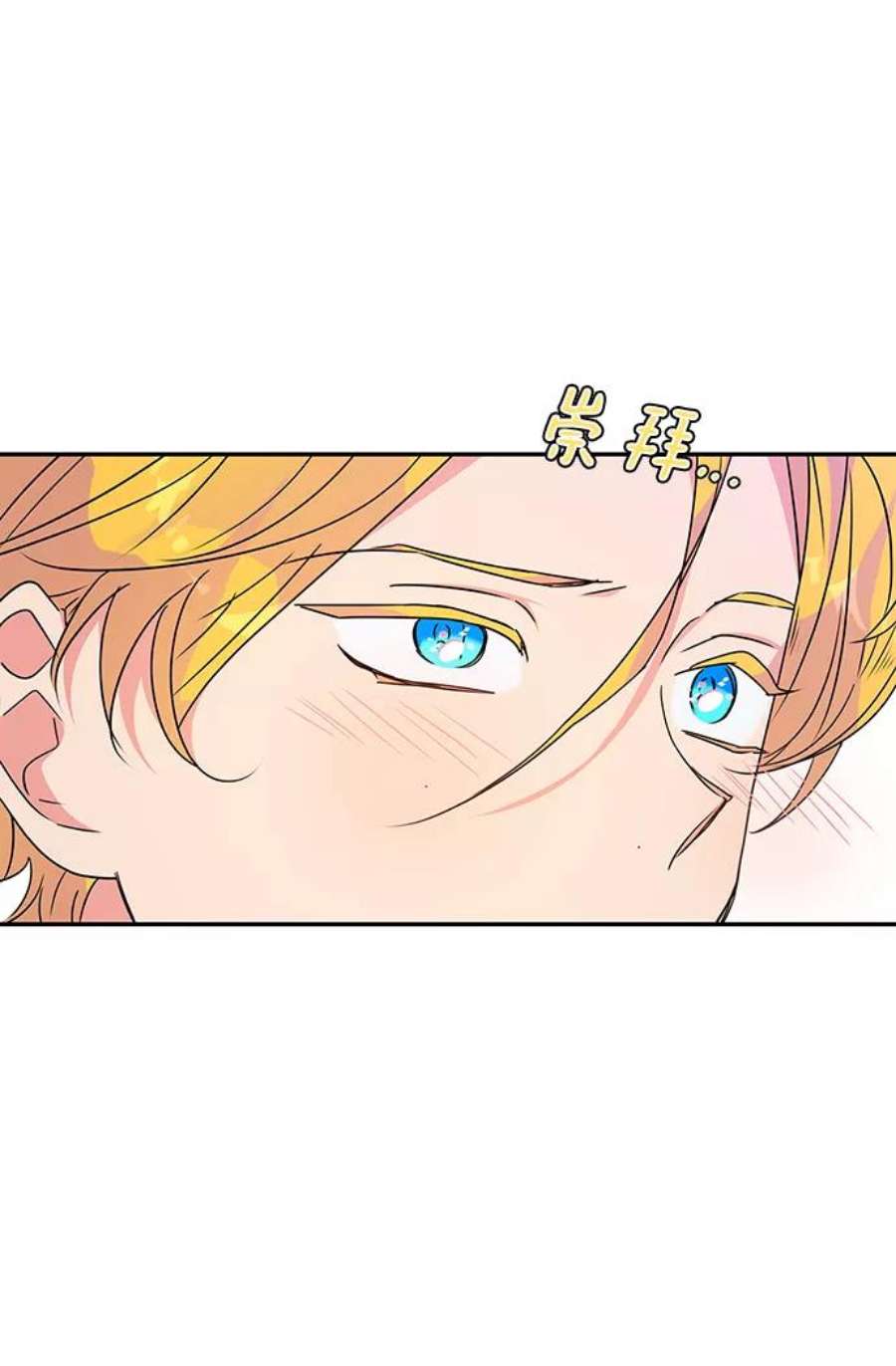 我的野蛮萌友79话