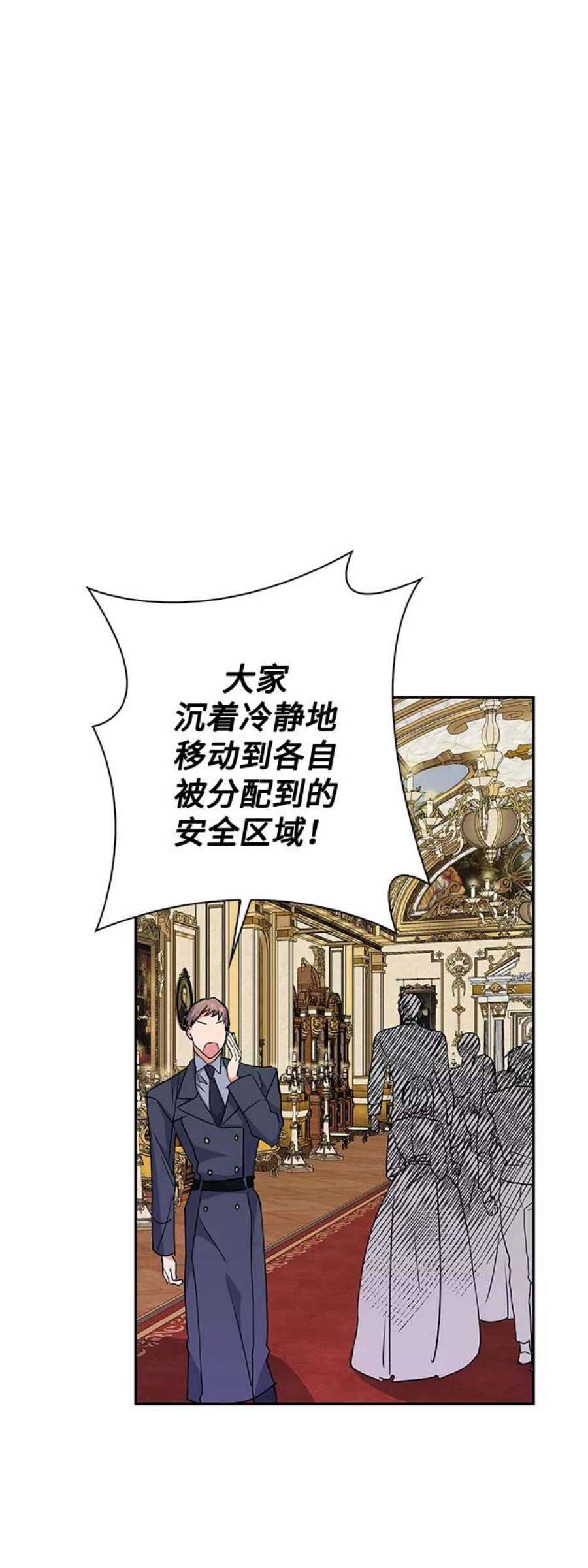 我的野蛮萌友79话